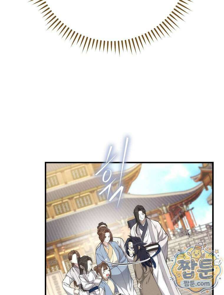 삼류무가 천하제일인 2화 12