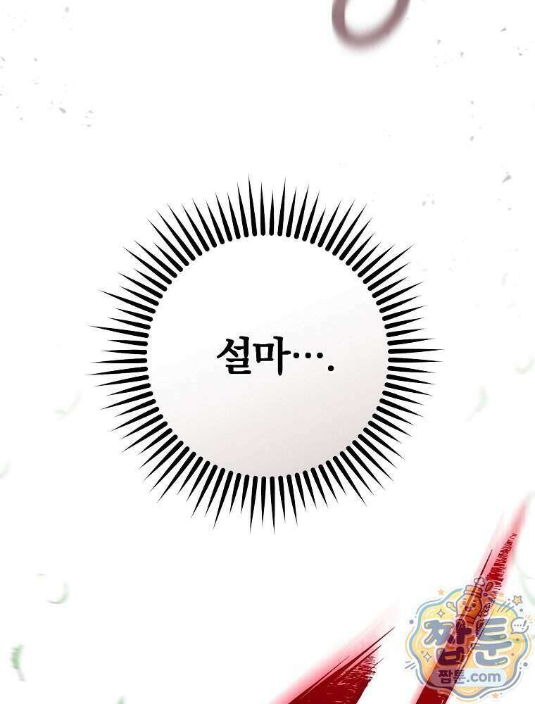 삼류무가 천하제일인 2화 15