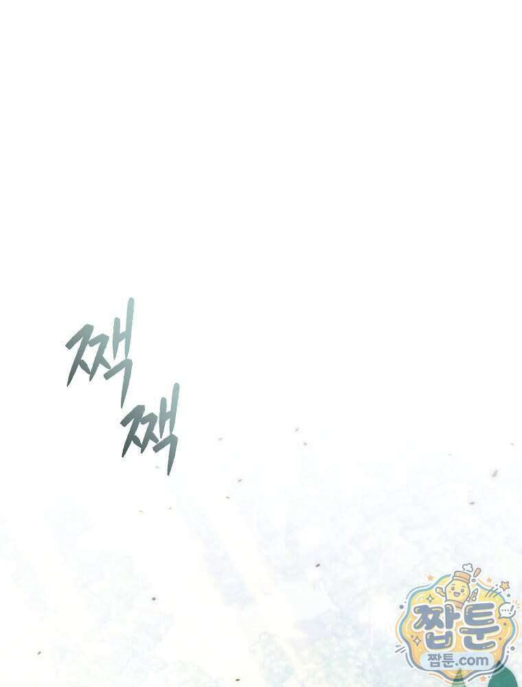 삼류무가 천하제일인 4화 1