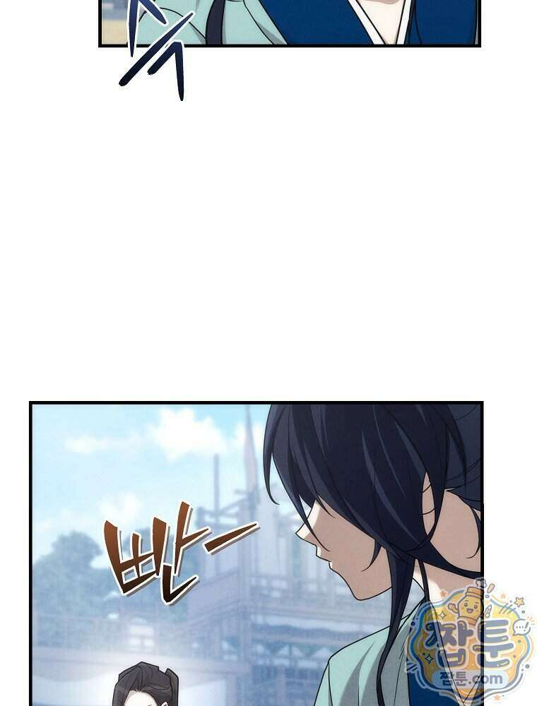 삼류무가 천하제일인 4화 7