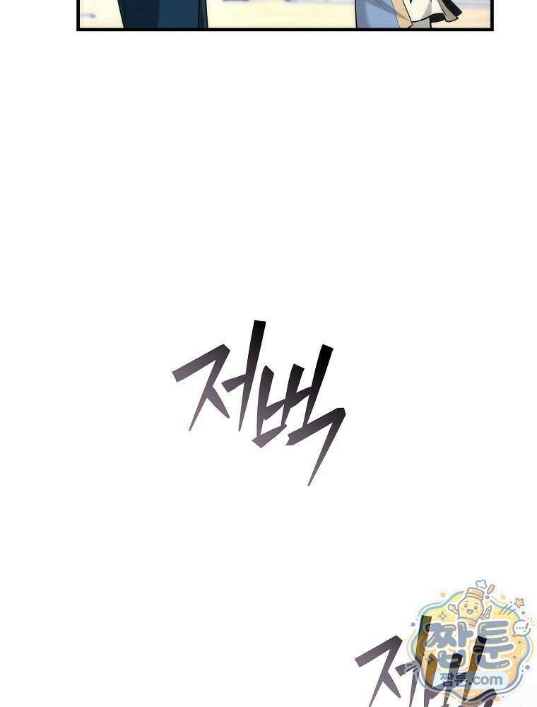 삼류무가 천하제일인 4화 10