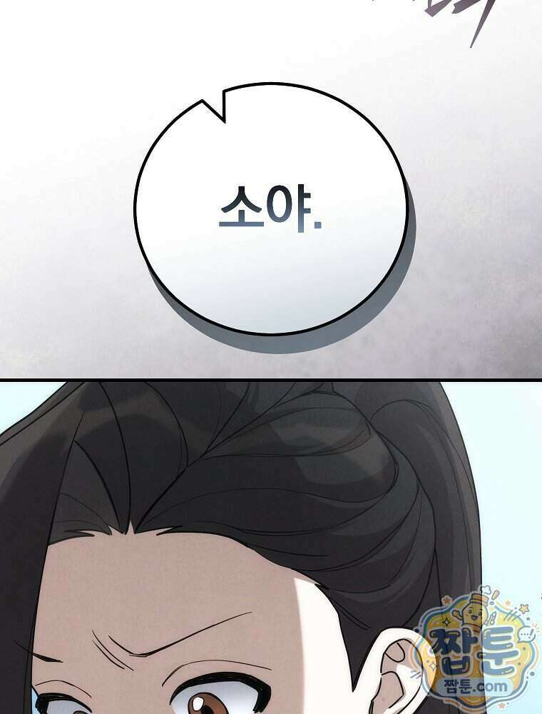 삼류무가 천하제일인 4화 11