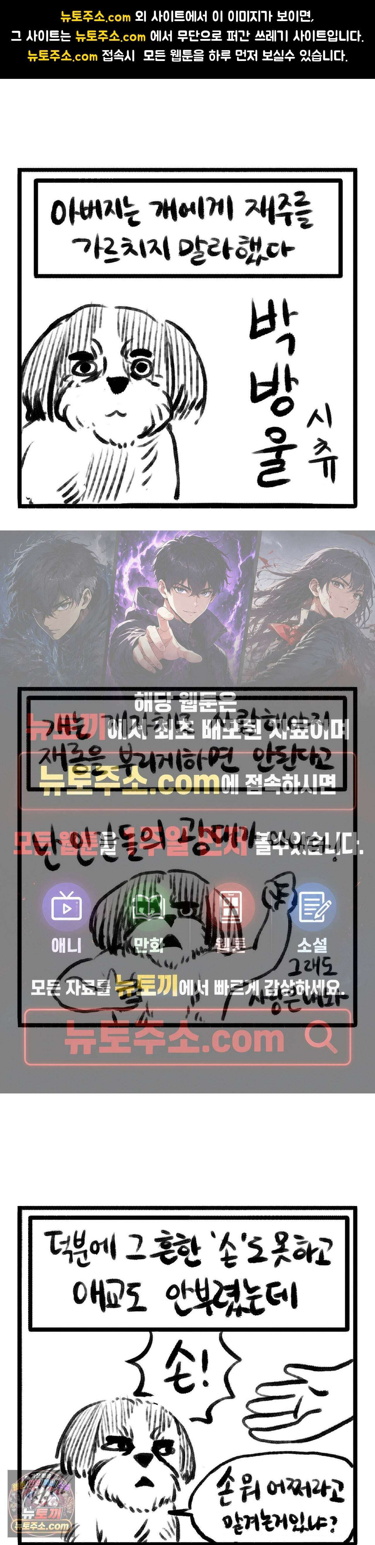 바퀴멘터리 92화 1