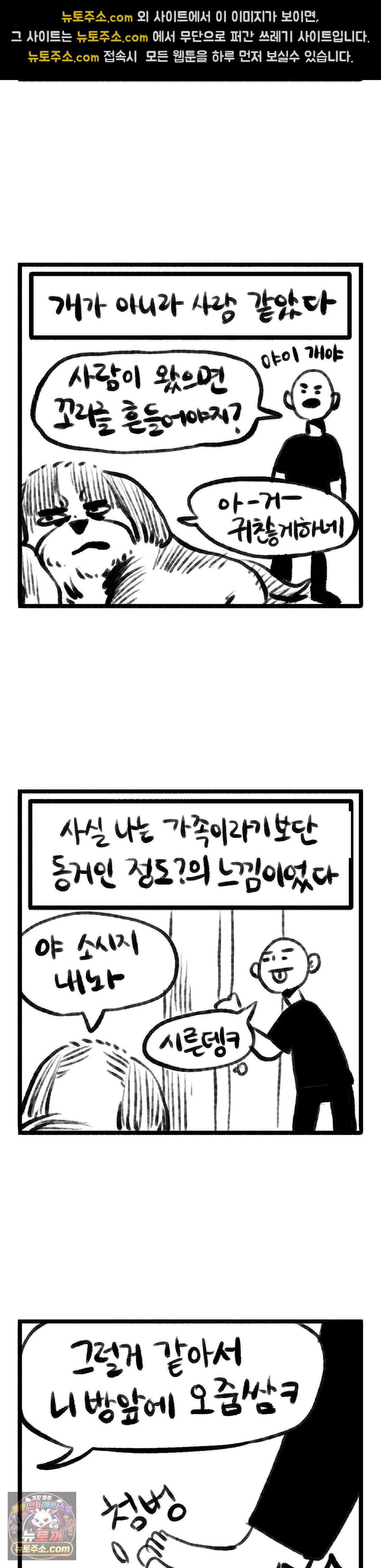 바퀴멘터리 92화 2
