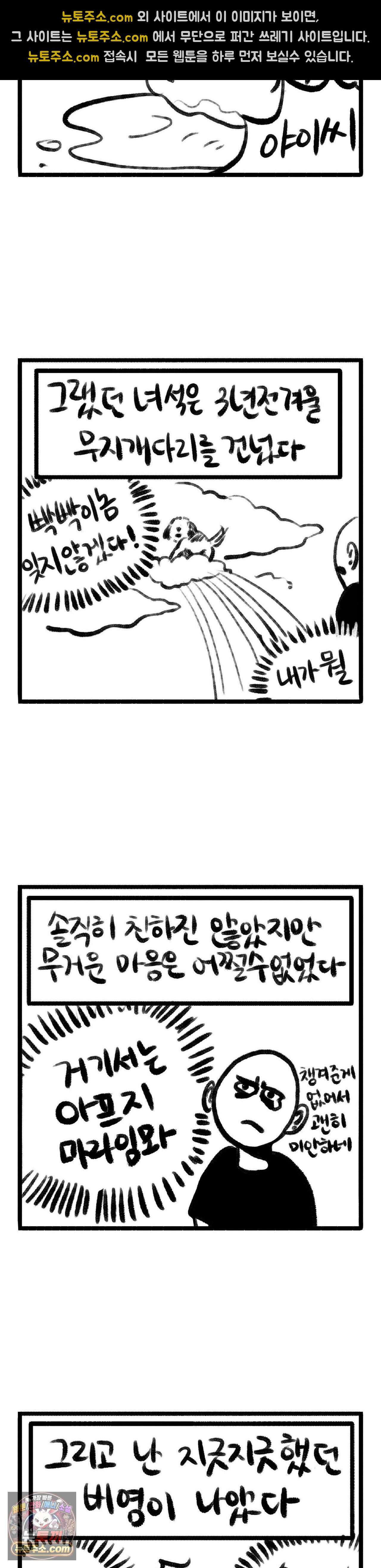 바퀴멘터리 92화 3