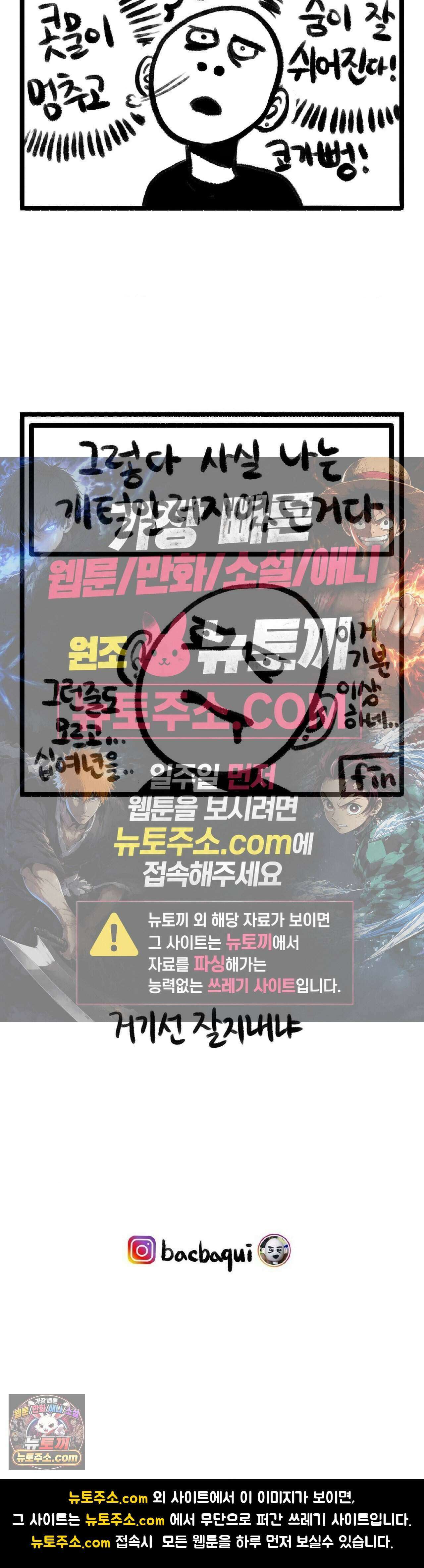 바퀴멘터리 92화 4