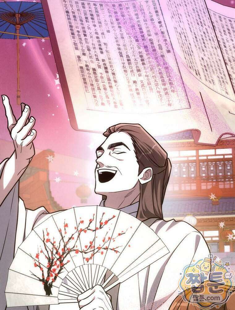 삼류무가 천하제일인 9화 28