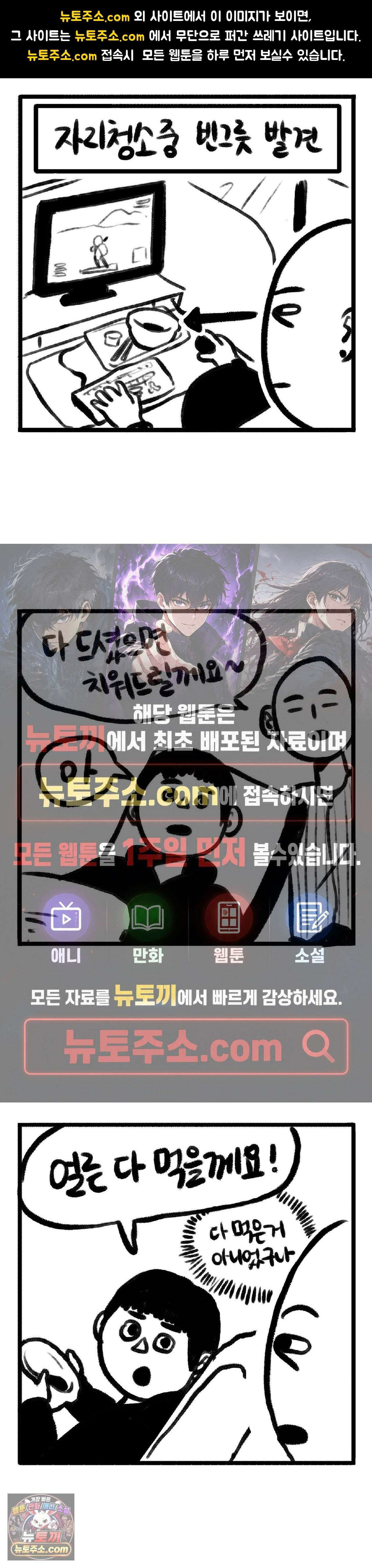 바퀴멘터리 93화 1
