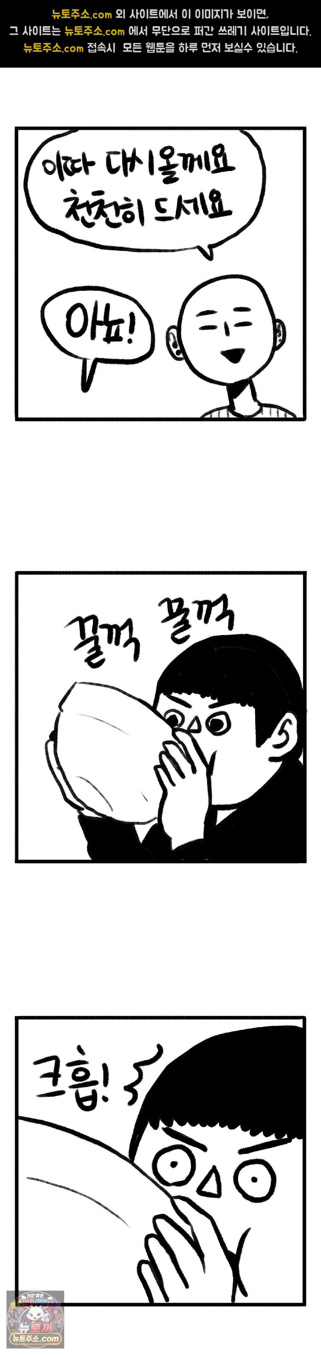 바퀴멘터리 93화 2