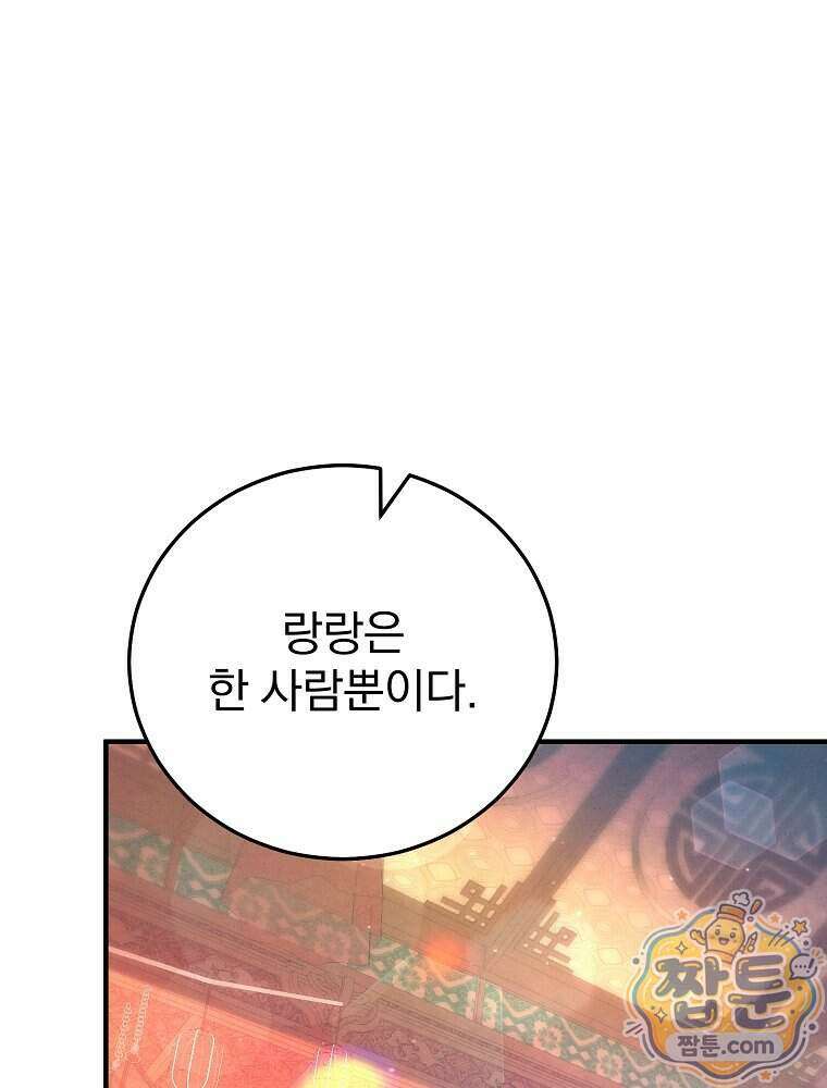 삼류무가 천하제일인 13화 1