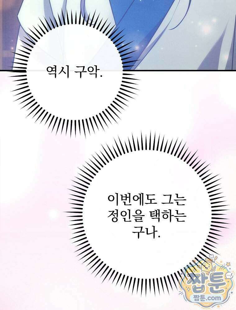 삼류무가 천하제일인 13화 9