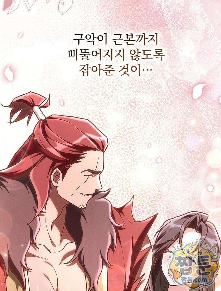 삼류무가 천하제일인 13화 11