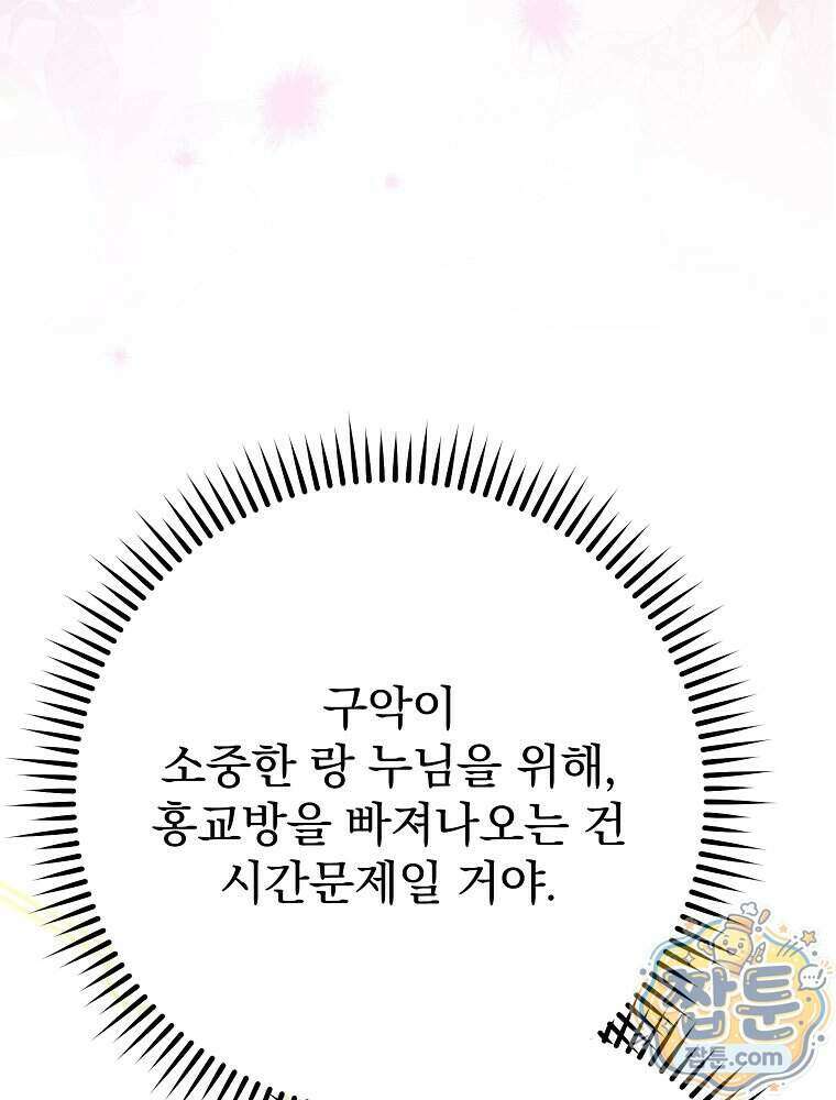 삼류무가 천하제일인 13화 13