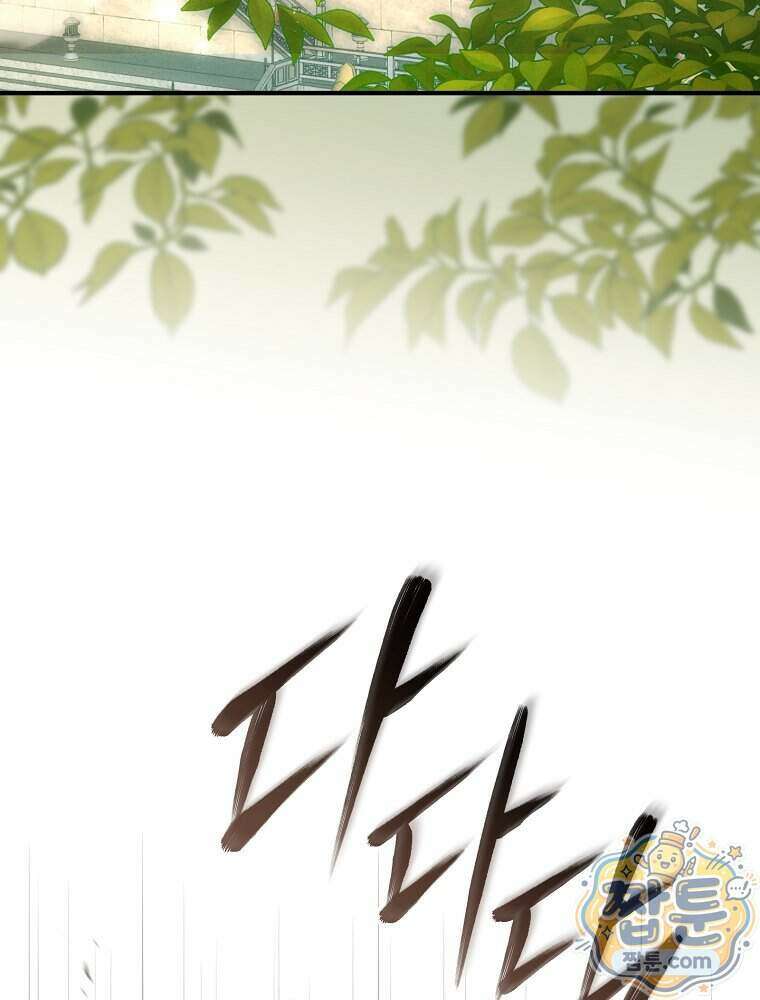 삼류무가 천하제일인 13화 36