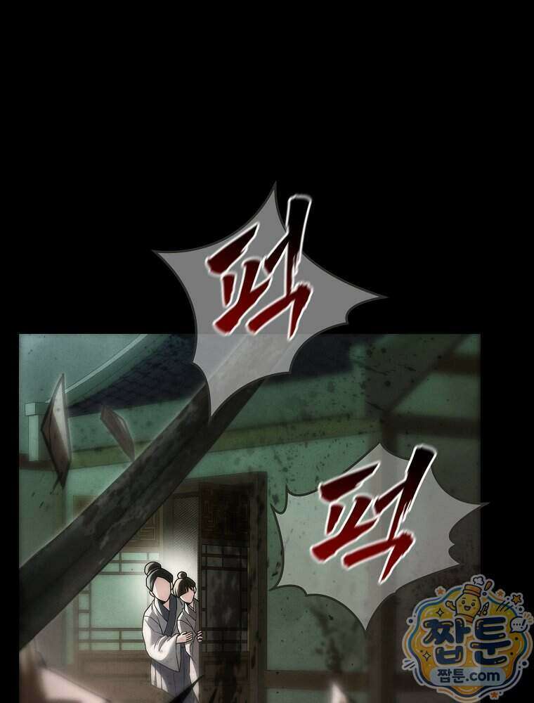 삼류무가 천하제일인 13화 78