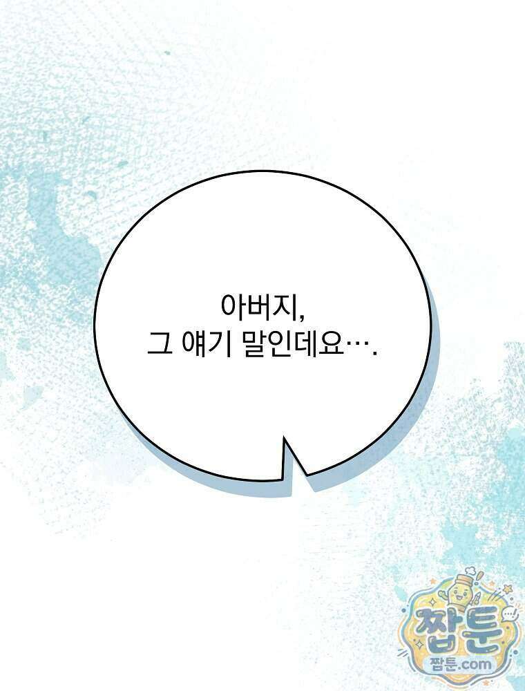 삼류무가 천하제일인 13화 110