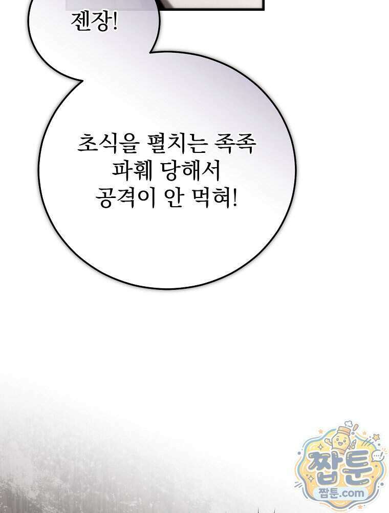 삼류무가 천하제일인 13화 126