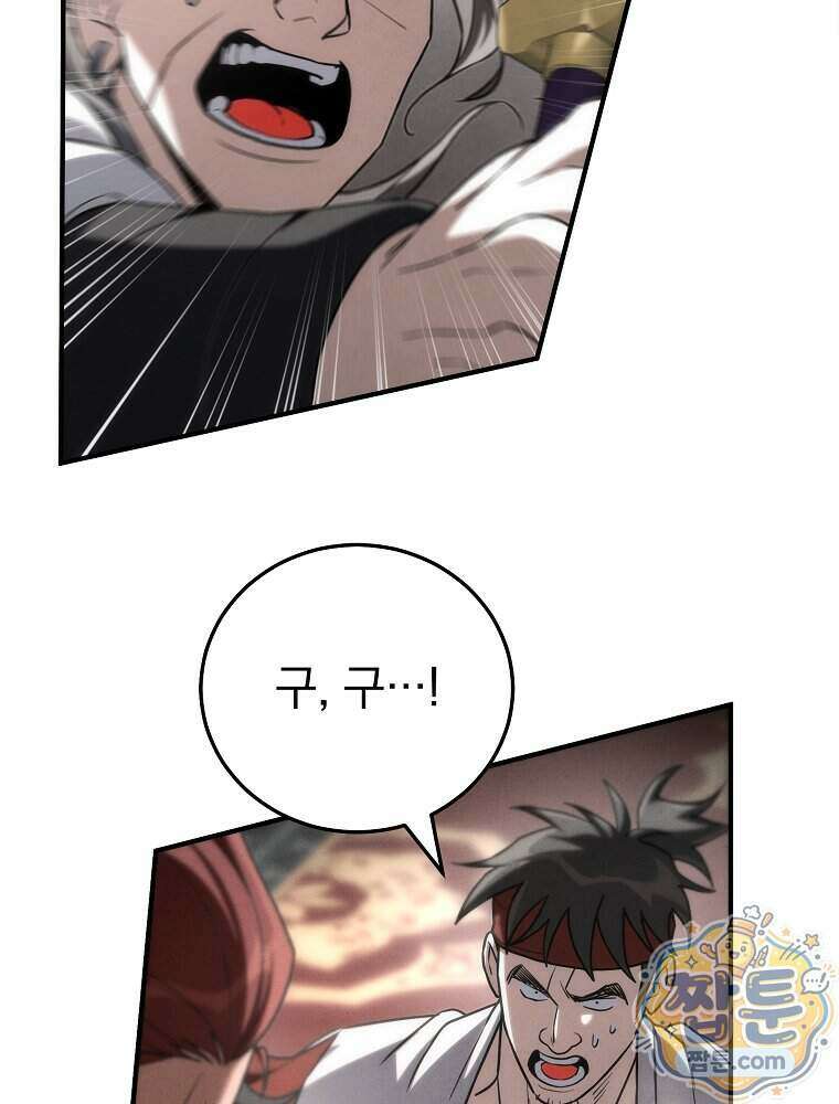 삼류무가 천하제일인 13화 136