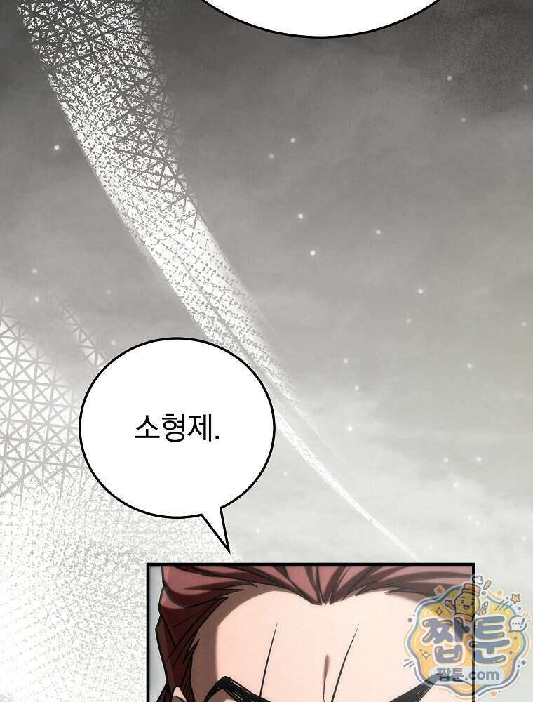 삼류무가 천하제일인 13화 149