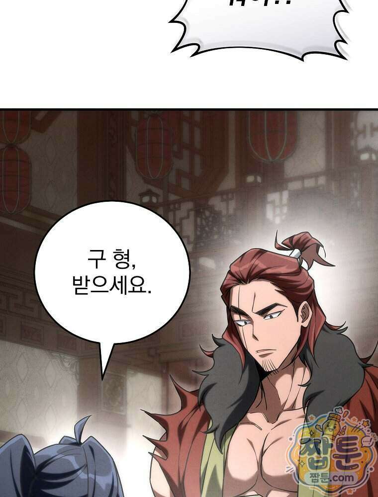 삼류무가 천하제일인 13화 157
