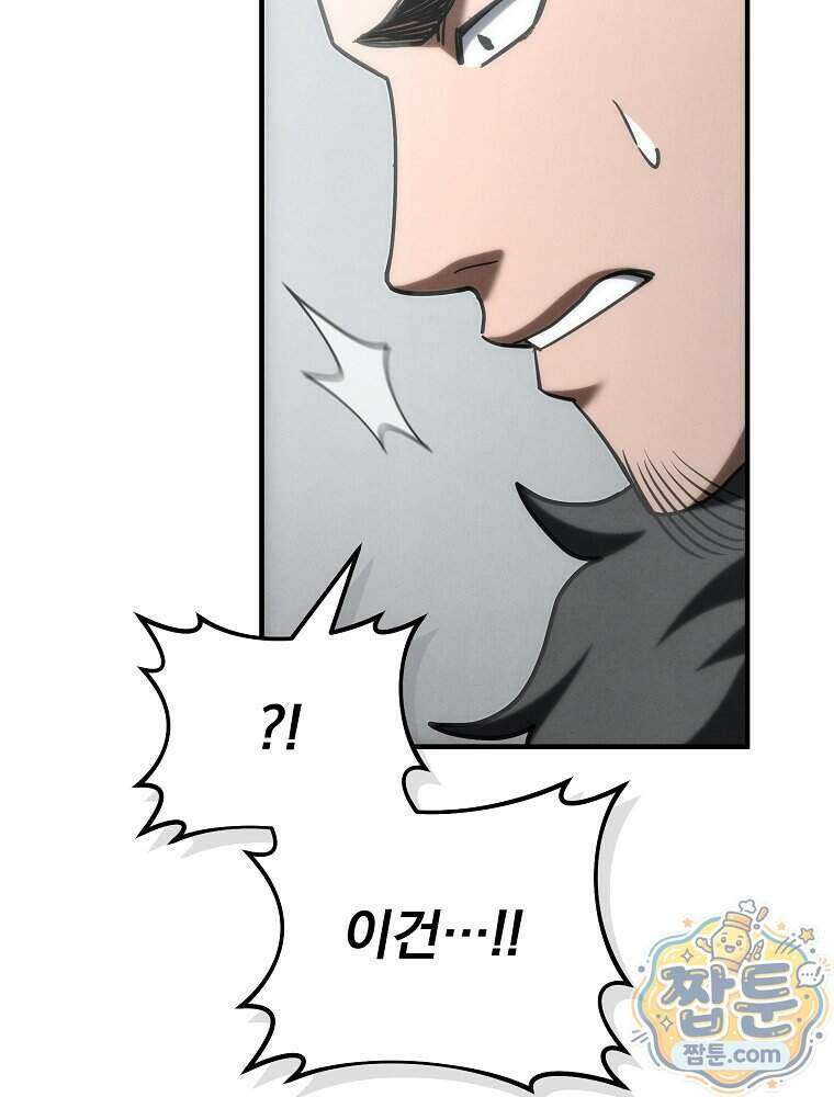 삼류무가 천하제일인 13화 159