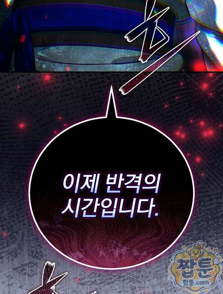 삼류무가 천하제일인 13화 164