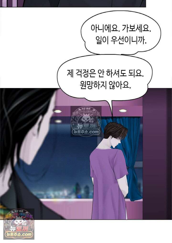 아이비 걸: 복수의 여신 46화 3
