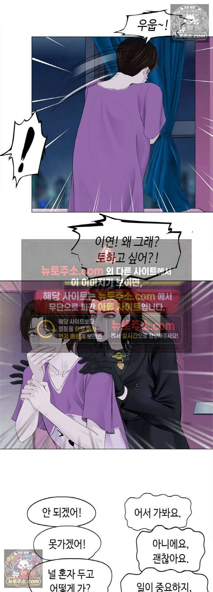 아이비 걸: 복수의 여신 46화 4