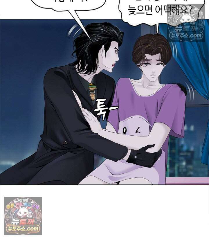 아이비 걸: 복수의 여신 46화 5