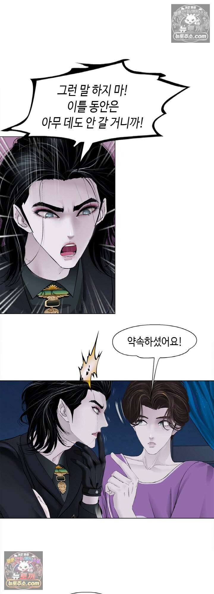 아이비 걸: 복수의 여신 46화 6