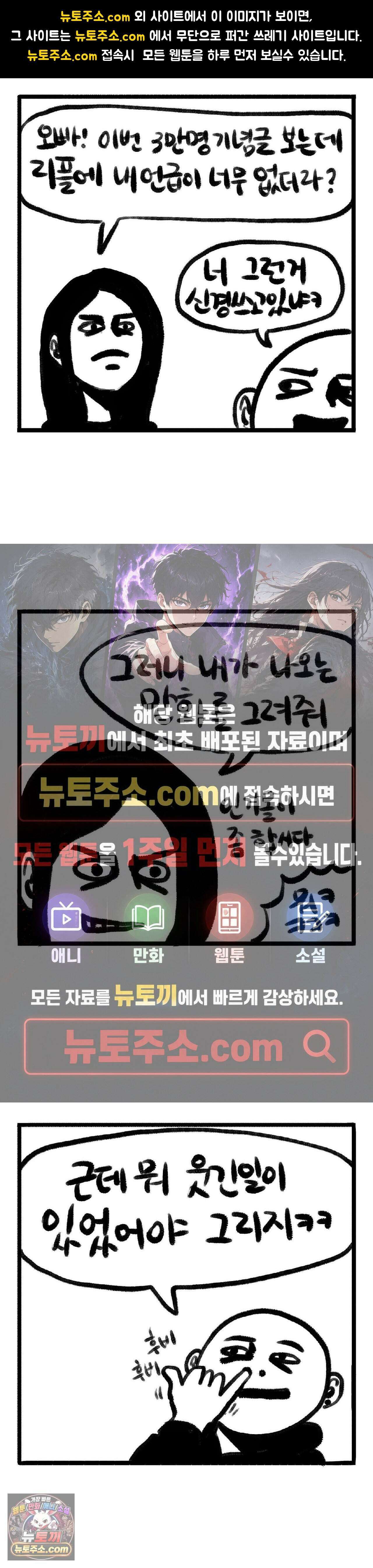 바퀴멘터리 99화 1
