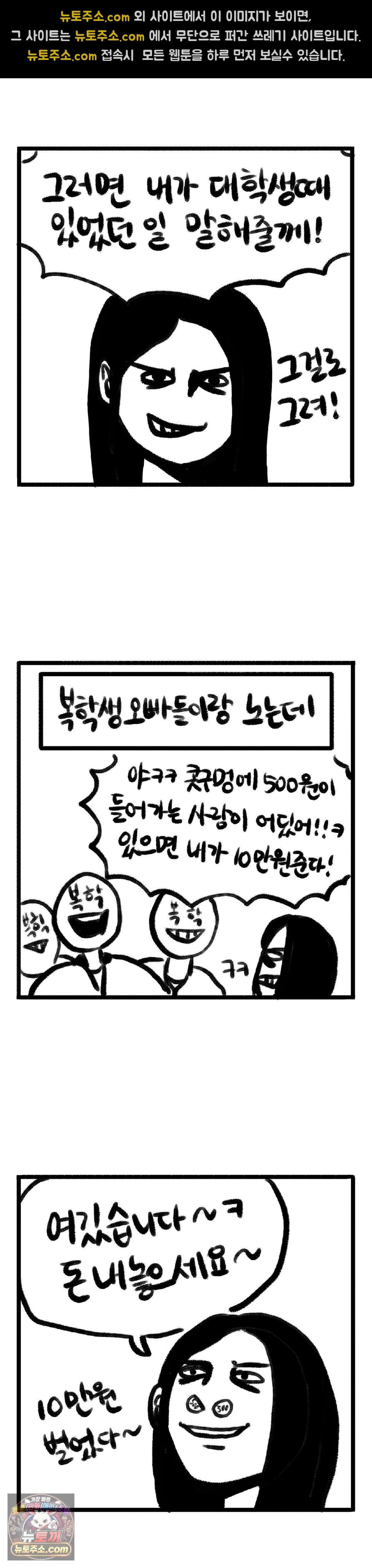 바퀴멘터리 99화 2
