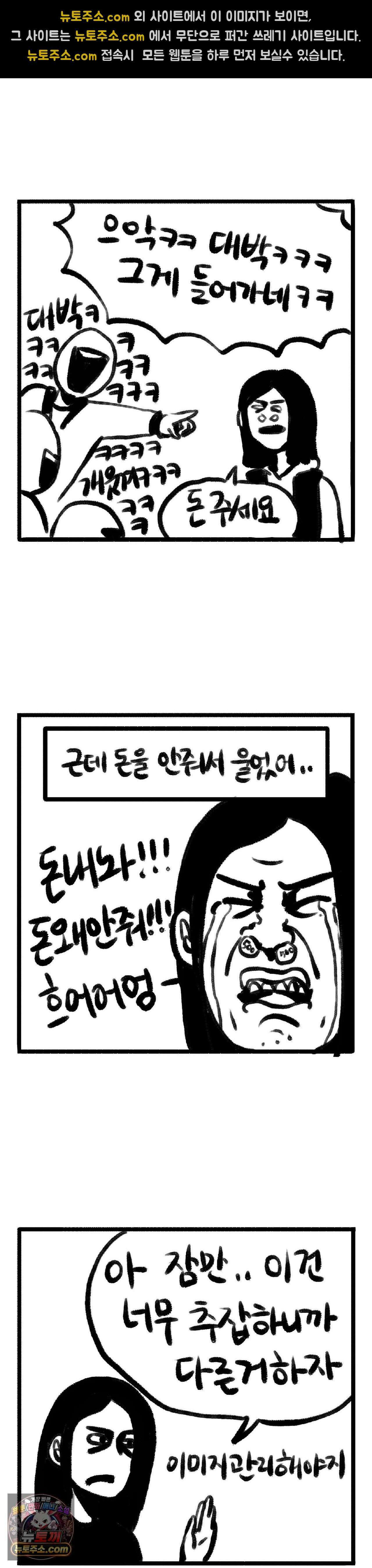 바퀴멘터리 99화 3
