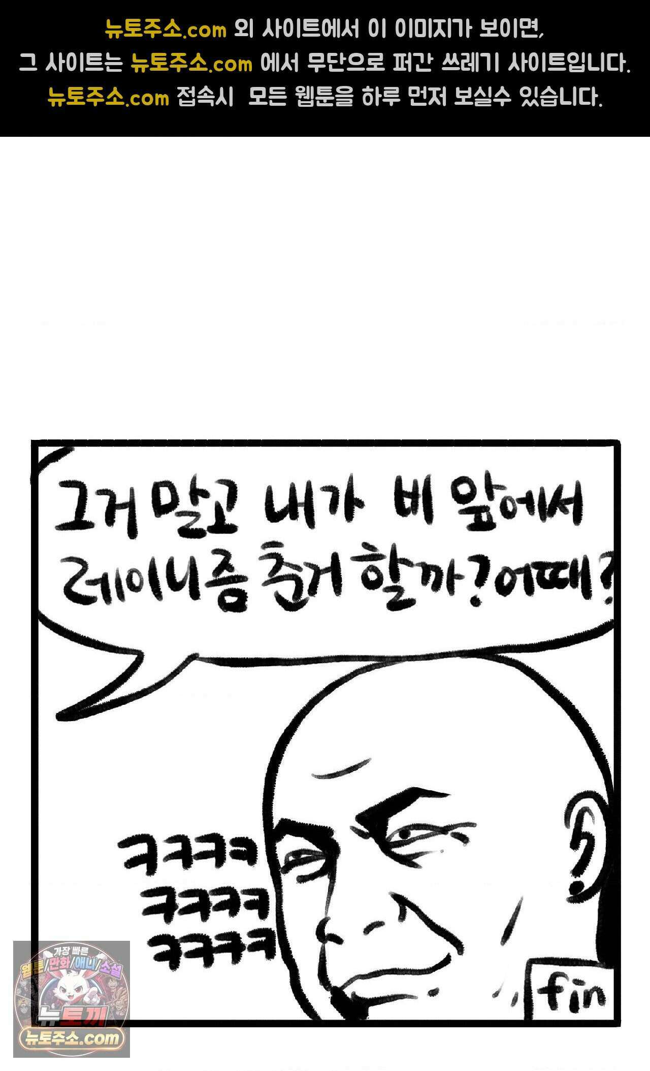 바퀴멘터리 99화 4