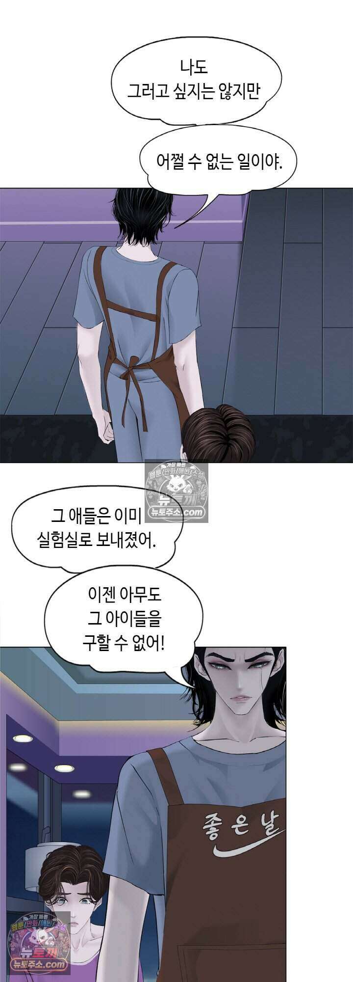 아이비 걸: 복수의 여신 50화 2