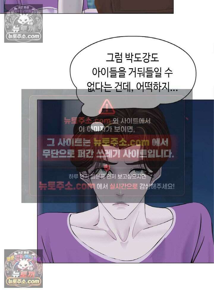 아이비 걸: 복수의 여신 50화 3