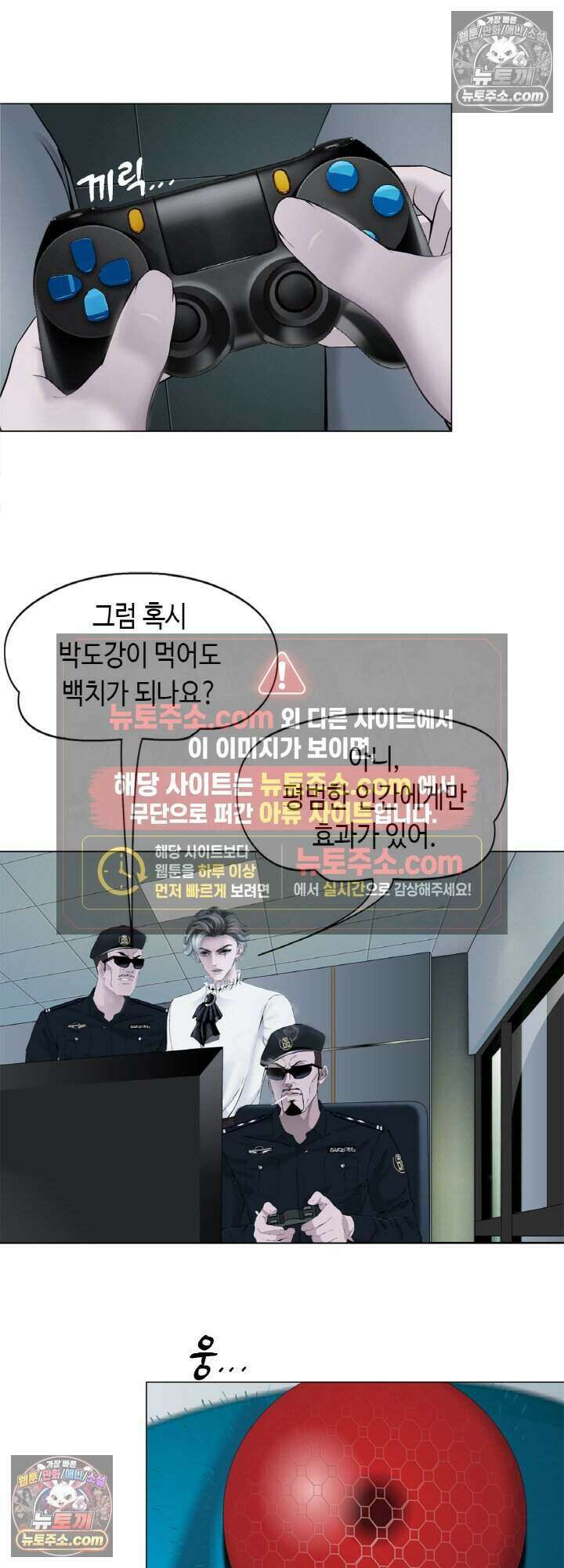 아이비 걸: 복수의 여신 50화 6