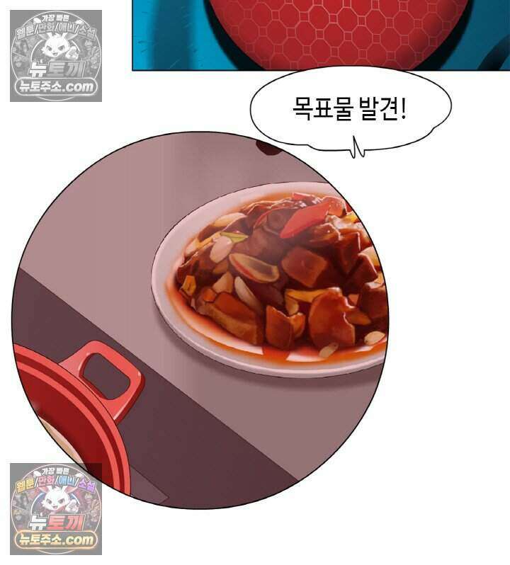 아이비 걸: 복수의 여신 50화 7