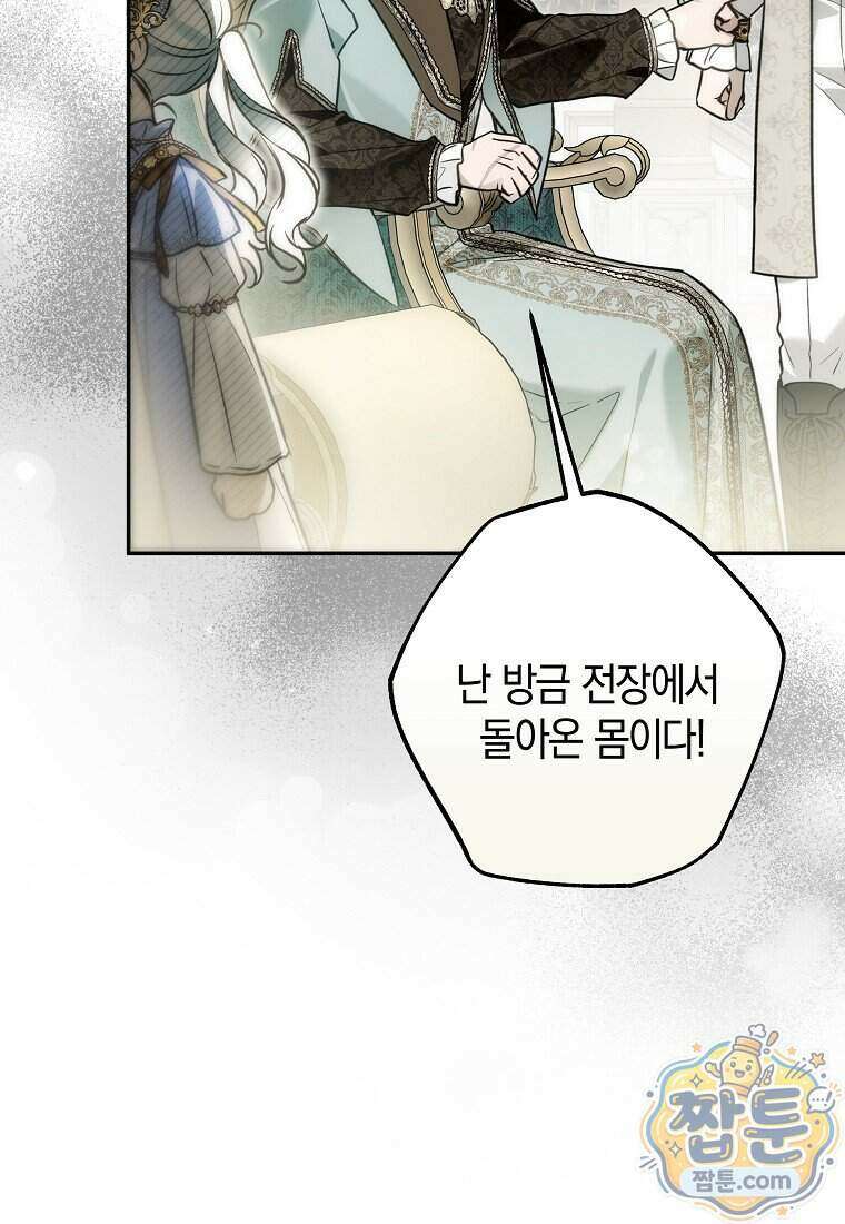막내 공녀의 총애를 독차지했더니, 모두 내게 집착한다 64화 7