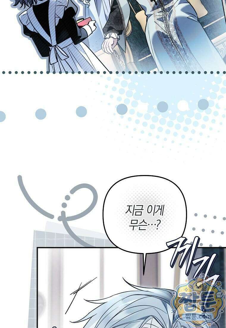 막내 공녀의 총애를 독차지했더니, 모두 내게 집착한다 64화 11