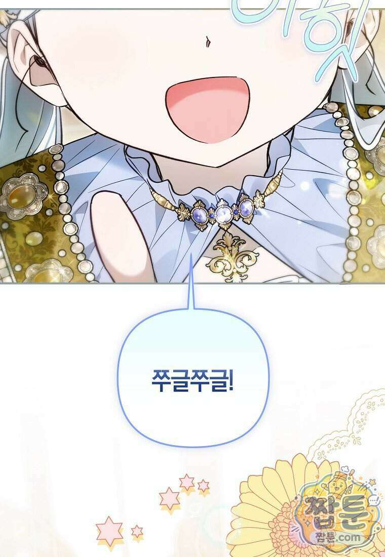 막내 공녀의 총애를 독차지했더니, 모두 내게 집착한다 64화 13