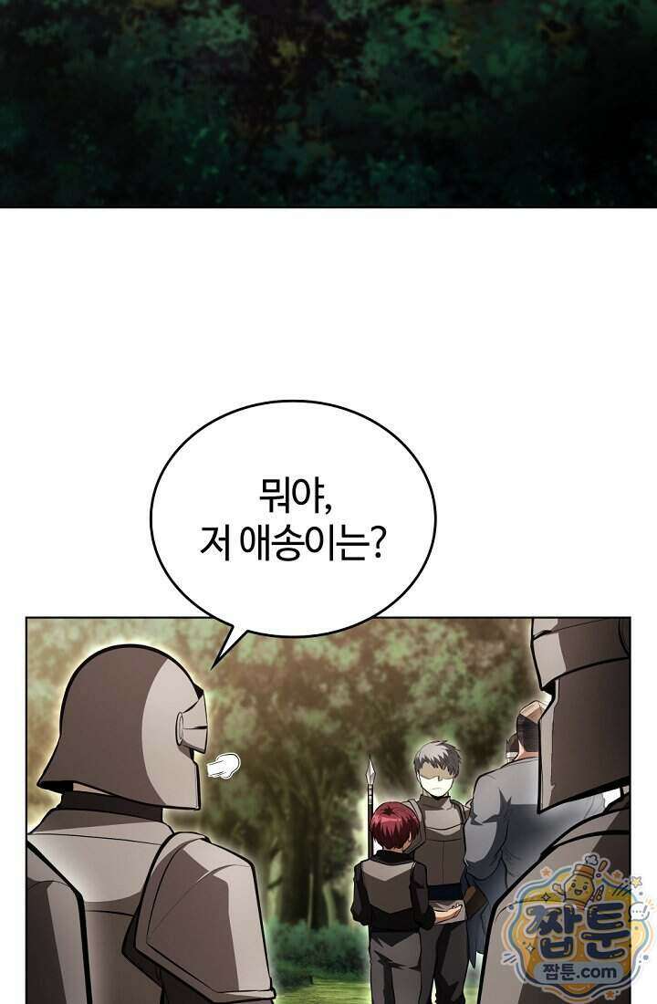 죽지 않는 천재 창잡이 28화 2