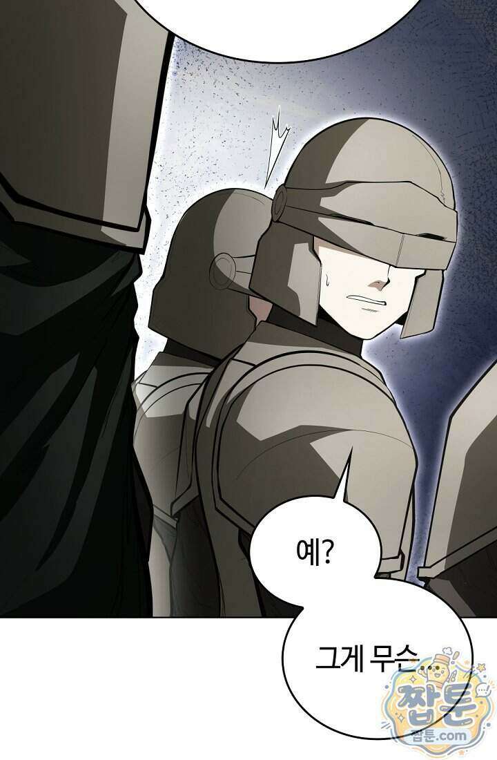 죽지 않는 천재 창잡이 28화 4