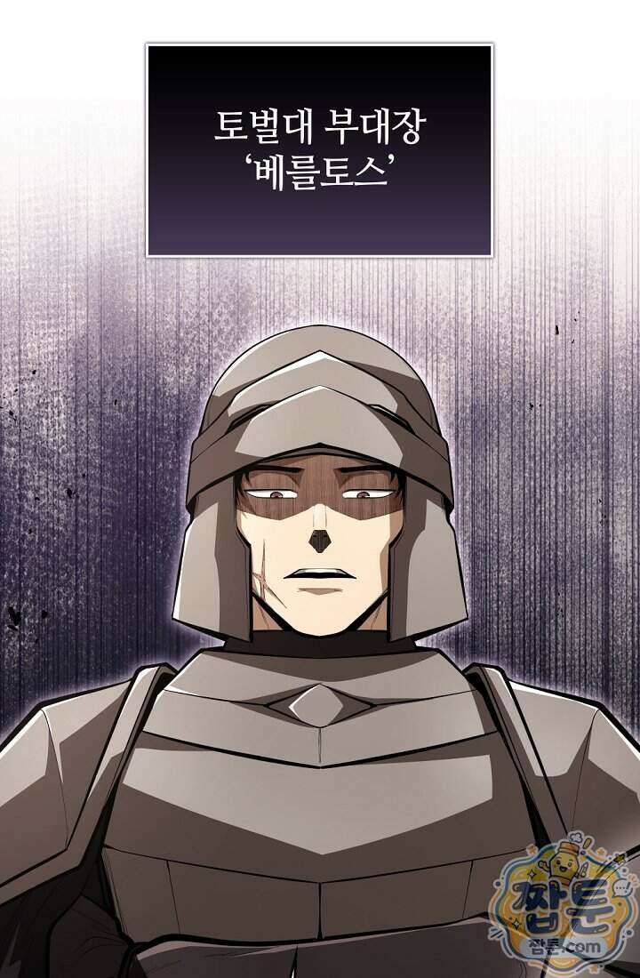 죽지 않는 천재 창잡이 28화 5