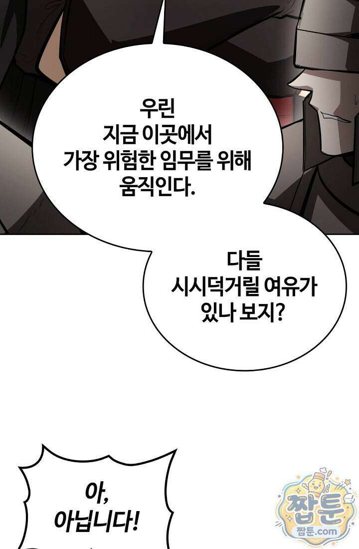 죽지 않는 천재 창잡이 28화 6