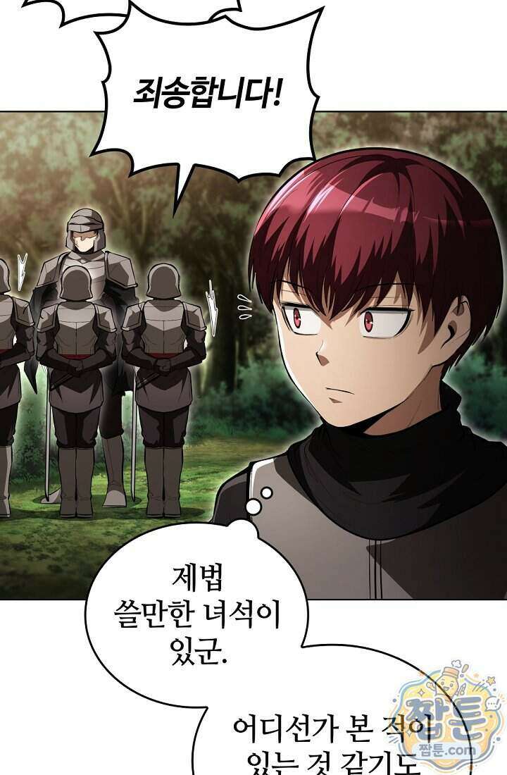 죽지 않는 천재 창잡이 28화 7