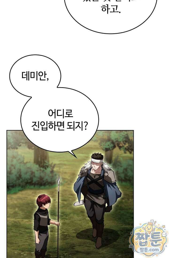 죽지 않는 천재 창잡이 28화 8