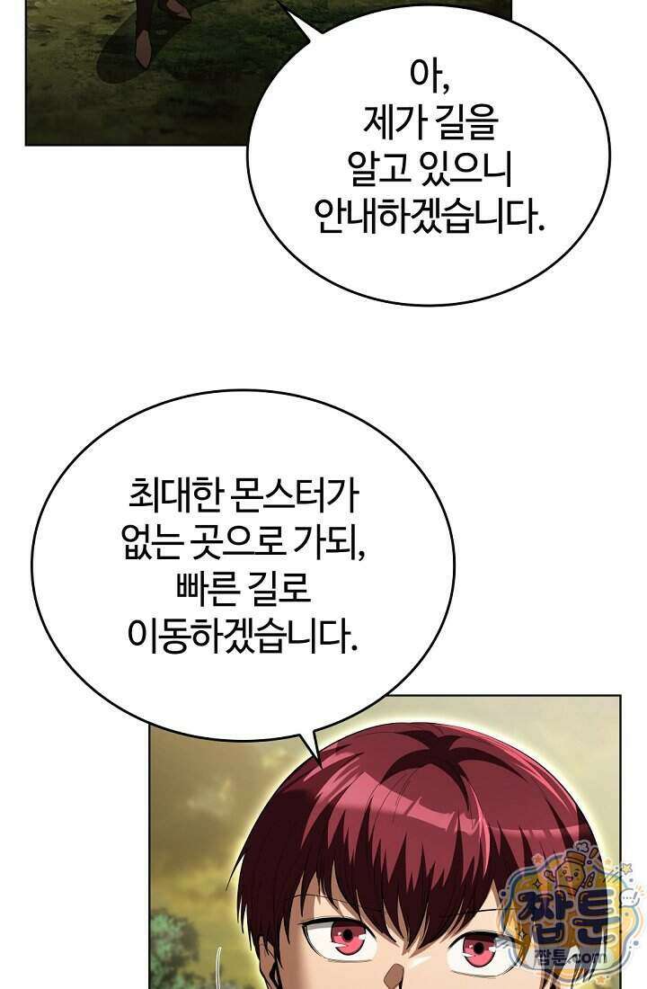 죽지 않는 천재 창잡이 28화 9