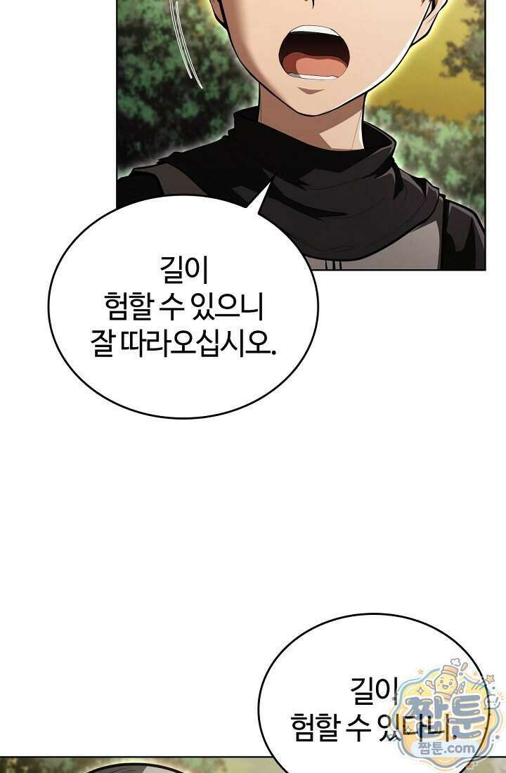 죽지 않는 천재 창잡이 28화 10