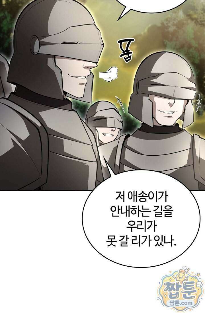 죽지 않는 천재 창잡이 28화 11